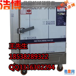 管城易登网 · 蒸饭柜选购与使用指南